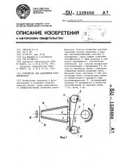 Устройство для аддитивной фотокинопечати (патент 1339480)