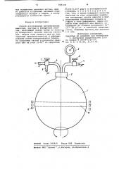 Способ изготовления металлическихемкостей (патент 848128)