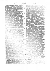 Устройство для имитации неисправностей (патент 1619279)