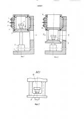 Устройство для термического удаления заусенцев (патент 1382627)