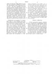 Способ диагностики релапса головного мозга (патент 1404055)