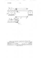 Способ использования прицепных комбайнов и устройство для его осуществления (патент 120069)
