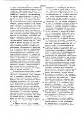 Способ управления автономным инвертором (патент 1735985)