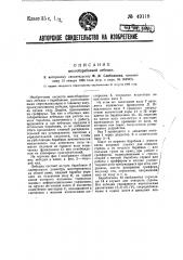 Многобарабанные лебедки (патент 49118)