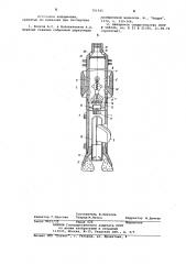 Колонковый снаряд (патент 791925)