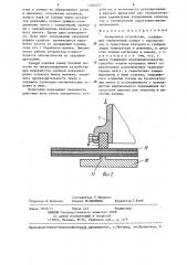 Запарочное устройство (патент 1285075)
