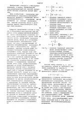 Способ энерго-масс-спектрометрического анализа вторичных ионов и устройство для энергомасспектрометрического анализа вторичных ионов (патент 1460747)