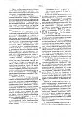 Способ совместной переработки отработанной серной кислоты и пироконденсата, полученных в производстве этилена и ацетилена высокотемпературным пиролизом жидких нефтепродуктов (патент 1772133)