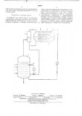 Устройство для отвода тепла из реактора (патент 444919)