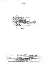 Устройство для измерения диаметра круга катания колесной пары (патент 1647232)