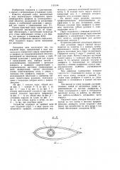 Надувной парус (патент 1121180)