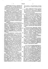 Эндопротез коленного сустава (патент 2001603)