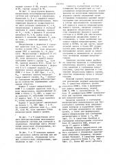 Мультимикропрограммная система управления (патент 1291981)