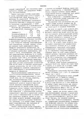 Способ получения поликарбонатов (патент 592362)