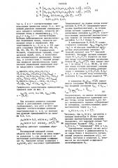 Регулятор с размытой логикой (патент 1405026)