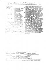 Способ управления процессом регенерации насыщенного абсорбента (патент 1261698)