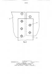 Стыковое соединение слоистых панелей ограждающих конструкций (патент 1252449)