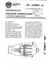 Световой разметчик шпуров в забое (патент 1176073)