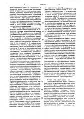Поводково-рычажная муфта (патент 1594312)