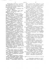 Очиститель волокнистого материала (патент 1270175)