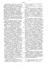 Дымогенератор (патент 1526624)