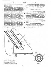 Узел загрузки вращающейся печи (патент 875190)