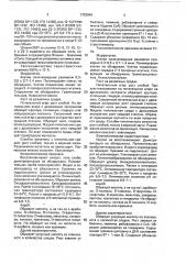 Способ получения 2-кето-d-глюкаровой кислоты (патент 1753949)