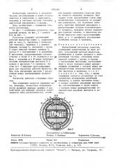 Центробежный регулятор скорости (патент 1594495)
