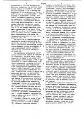 Устройство для частотного пуска синхронной машины (патент 964933)