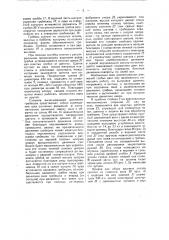 Машина для выправки щетины (патент 40950)