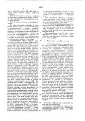 Способ производства сортовой муки из зерна тритикале (патент 886972)