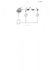Способ нанесения пленок элементов или изотопов (патент 113051)