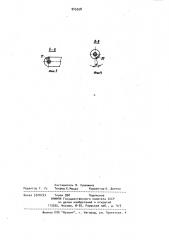 Устройство для автоматического отключения скважин при аварийном изменении давления в шлейфе (патент 945558)