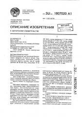 Эмалевый шликер (патент 1807020)