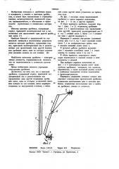 Щековая дробилка (патент 1080845)