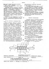 Струйный датчик отношения давлений (патент 850951)