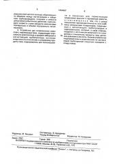 Способ опорожнения емкостей с нефтепродуктами и устройство для его осуществления (патент 1664667)