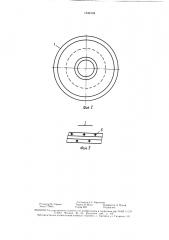 Контактное устройство для тепломассообменных аппаратов (патент 1530194)