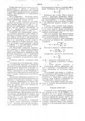 Устройство для подвешивания контактных проводов (патент 1595709)