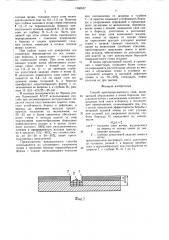 Способ противоэрозионного сева (патент 1586557)