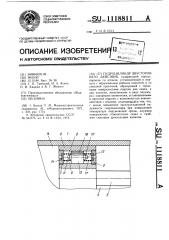 Гидроцилиндр двухстороннего действия (патент 1118811)