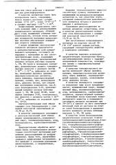 Способ изготовления копий и копировальный материал (патент 1066127)