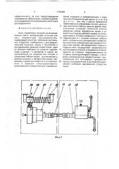 Блок управления секцией механизированной крепи (патент 1740683)