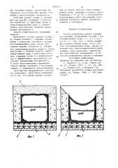 Способ разработки рудных залежей под рыхлыми отложениями (патент 870715)