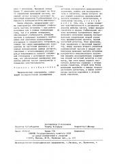 Микроволновый спектрометр (патент 1231446)