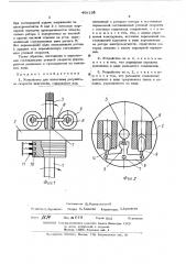 Устройство для испытания регулятора скорости (патент 468126)