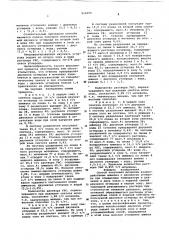 Способ получения мочевины (патент 614099)