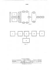 Патент ссср  281665 (патент 281665) Патент ссср  281665 (патент 281665)