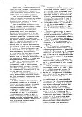 Устройство для биологических испытаний веществ (патент 1129522)