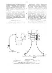 Рабочий аппарат пневматической торфоуборочной машины (патент 1303722)